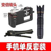 화웨이 사과 휴대 전화 렌즈, 전송 37mm 13mm