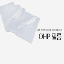 카피어랜드 레이저용 OHP필름 흑백 A4 100매