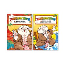기묘한 모모 한약방 세트 2권 히로시마 전청당 작가 레이코 초등 판타지 동화