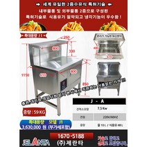 수유식튀김기 J-1 특허