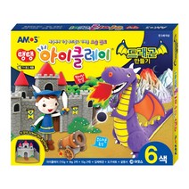 아모스 탱탱 아이클레이 드래곤 만들기, 1