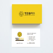 명함제작 - 디지털 소량명함 - 기업 회사 병원 쿠폰 보험영업 등, 가로 9cm x 세로 5cm, 반누브 210g, 양면 (95매)