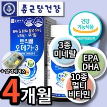 식약처 인증 종근당 건강 트리플 오메가 3 노르웨이 산 3종 미네랄 EPA DHA 10종 멀티 비타민 기름 오일 원액 액체 분말 가루 알약 모양 캡슐 종합 영양제 건강기능식품 방송, 2개 (16550원 할인), 60캡슐 (2개월 분)