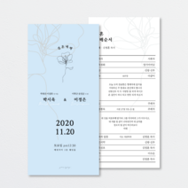 [유어조이]결혼예배순서지 예식순서지 예배순서지 4호 예배식순지 소량제작, 일반지(220g), 450매