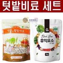 [비료컴퍼니] 텃밭비료 세트 - 복합비료1kg+요소1kg 고추 배추 마늘 양파 화분 화초 전용 비료 식물영양제 세트, 1세트