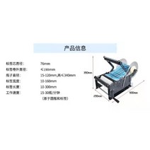 자동라벨 부착기 라벨프린터 라벨링기 오토라벨러 산업용라벨링기계 반자동 수동 병 소형 페트병, 수동 원형병 라벨기넓이