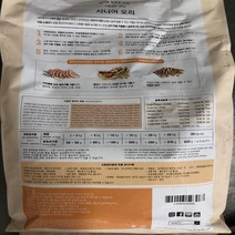 큐밸리 내츄럴코어 에코9a 시니어 2.4kg 반려견 사료 _ 2210228EA, 쿠팡2 본상품선택