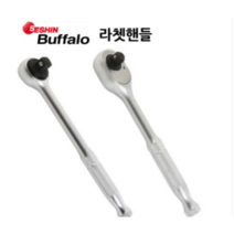 세신 정품 세신 버팔로 라쳇핸들 오뚜기형 1/4