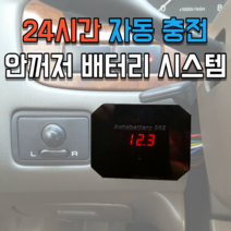 진심커머스 블랙박스 상시전원 보조배터리 자동차 방전 시동 차량 점프, 12V(승용차/SUV/경차), 타입1 보급형[무LED]-일반키차량용, 현대/기아차용