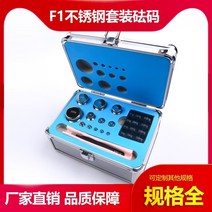 무게추 분동 무게측정 실험용전자저울 F1 등급 스테인레스 스틸 무게 세트 1mg-200g500g1kg 표준 304 전자 저울 교정 저울 코드, F1 등급 스테인리스 강판 코드 200mg