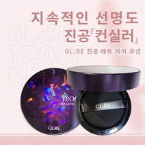 지엘리 트루프 쿠션 크리스탈 에디션, 23호 미디움베이지, 1개