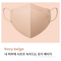 imReaL 아임리얼 언택트 플러스 마스크 새부리형 중형, 30개입, 40개, Rosy beige (로지베이지)