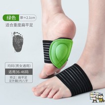 평발깔창 운동화깔창 군화깔창 키높이 기능성 큰신발 발편한 발통증 지압