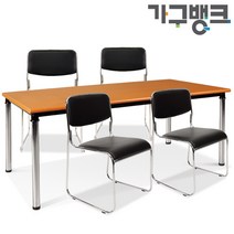 가구뱅크 OA 테이블세트 (포밍1500+멀티팔무) 사무용가구 사무실가구 테이블 회의테이블 회의용테이블 회의용의자, 월넛포밍테이블1500+멀티팔무(4개)