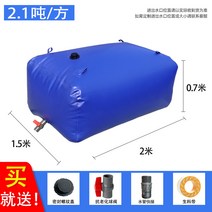 접이식 물탱크 대형 주머니 탱크 워터백 과수원 농업 저수조 소방 가뭄 농촌 1톤 - 3톤, 2.1톤(2x1.5x0.7), 09 2100L  2x1.5x0.7
