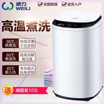 빨래 삶는 기계 행주 미니 세탁기 통 완전 자동 고온 요리 세탁 미니 작은 속옷 속옷 세탁기 건조 탈수 사망 가능, 소형 블루 라이트 살균 공기 건조 및 속건 흰색
