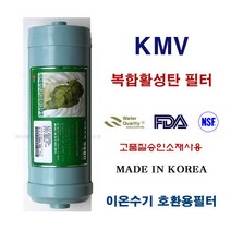 엘지전자 WYD35WY2N LG 이온수기 KMV 호환용 필터 엘지 전자
