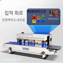 날짜표기 잉크인쇄 가능 업소용 빠른 만능 밀봉 포장기 중형 대형 실링기, 900PC버전, 원컬러