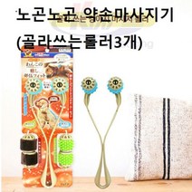 [알티피아] 강아지 노곤노곤 약손 마사지기 골라쓰는 롤러3개, 상세 설명 참조