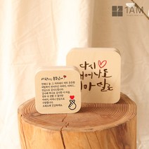 1AM 어버이날 선물 충전식 샌드위치 감사패 무드등 주문제작 가능, 미니(11cm):03_다시엄마딸