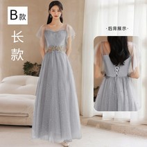 브라이덜샤워 원피스 셀프웨딩 웨딩파티 파티드레스 스드메 신부복 결혼