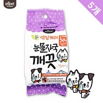 시둥마켓_강아지눈세정시트 반려견물 물시트 반려 애물 애완 애완물 물자국 애견