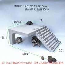 거북이 일광욕 바위 돌 페닌슐라쿠터 탱크 반수생, 06스트레이트 레그 39x30.6x15
