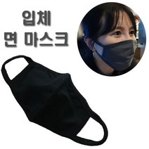 재사용마스크 대형마스크 블랙 면마스크 방한 디자인 화이트 연예인 천, 고냥이