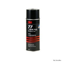 3M 77 그래픽아트 강력 스프레이 접착제150ml 455ml-PP, 455ml
