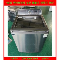 (중고)삼성액티브워시일반통돌이세탁기21KG
