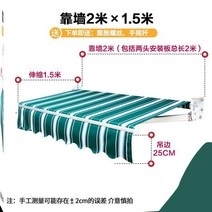 테라스 어닝 접이식 캐노피 천막 가림막 전동 자동 수동, 가두께(가설판 길이 5m 신축 3.5m)