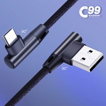 스마트폰 C타입 고속충전케이블 3M 90도 직각 라이트앵글
