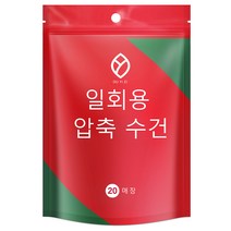 클렌징 물티슈 순면 일회용 물티슈 도톰 물티슈 면 소프트 클렌징 물티슈, [24*30CM] 클렌징 티슈 20알., 포장
