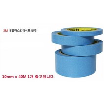 실리콘 3D 프린터 베드용 내열 마스킹테이프 보수용품