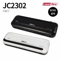 라미에이스 코팅기 JC2302 화이트, 상세페이지 참조