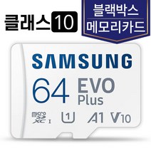 삼성전자 뷰게라 VG-850V 블랙박스SD카드 메모리 삼성 64GB
