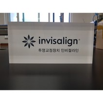 알루미늄스카시 표찰 표지판 표시판 안내판 문패 명판 간판 현판 사인 주문 단가 사무실 회사 악세사리 학교 학원 전면 아크릴 아크릴pop 아크릴명패 실내사인