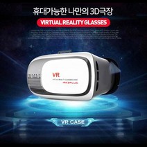 스마트폰장착 3D안경 가상현실 헤드기어 간편 감상 VR글래스 VR박스 VR영상, 2세대 VR스크린