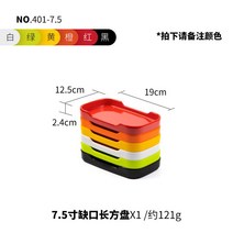 회전접시 샤브접시 회전 샤브샤브 접시 꼬치꼬치 향접시 상업용 에메랄드 레스토랑 반찬 불고기 냉채 접시, 18 7.5각으로 된 장판 길이 컬러 메모