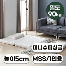 [특가쿠폰] 에코어 3단 접이식 천연라텍스 매트리스 5cm 밀도 90kg (미니싱글/미니슈퍼싱글/싱글/슈퍼싱글/퀸)