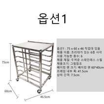 오븐렉 스메그 우녹스 지에라 오븐랙 주방수납 정리수납 6단8단10단12단오븐렉, 옵션 1, 1개