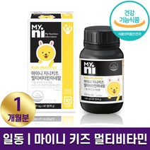 일동제약 마이니 지니 키즈 멀티비타민 미네랄 어린이 종합 비타민 17종 Vitamin 성장 발육 하루 필수 영양 오렌지맛 면역 활력 항산화 홈쇼핑 방송 건강 식품 정품 식약처 인증, 1박스 (1개월분), 1500mg x 60정