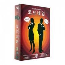코드네임 한국어판 추리 보드게임