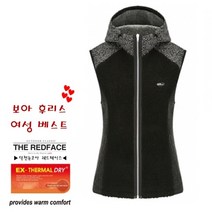 레드페이스 [가을이월특가] 방풍 투습 기능성 울리믹스 보아 warm 여자 후드 조끼 등산