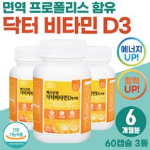 엄마 아빠 부모님 면역력 칼슘 흡수 고용량 비타민 D3 운동 부족 햇빛 결핍 필수 영양제 할아버지 할머니 효도 선물 뼈 건강 면역 활성 비타민디 피로 피곤할때 올인원 햇볕 보충제