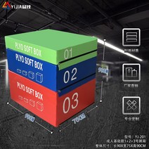 크로스핏 박스 점핑박스 용품 박스점프, 20. Kailu Qizhen 프리미엄 성인 123 점