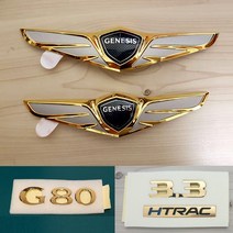 제네시스 G80 엠블럼 (금장 골드 엠블럼 24k 금도금 타입)