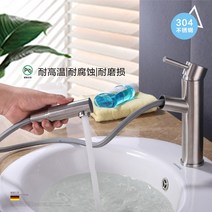 304 스테인레스 스틸 대야 수도꼭지 냉온 와이어 드로잉-77498, 단일옵션
