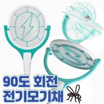 LF 회전식전기모기채 전자 파리채 초파리전기채 USB충전식 2색상 전기파리채 트랩, 그레이
