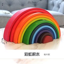 라이팡팡 어린이집 무지개 블록 모국판 생일선물 남녀 우드 스마트 토이, 02.왕무지개 피나무 스타일